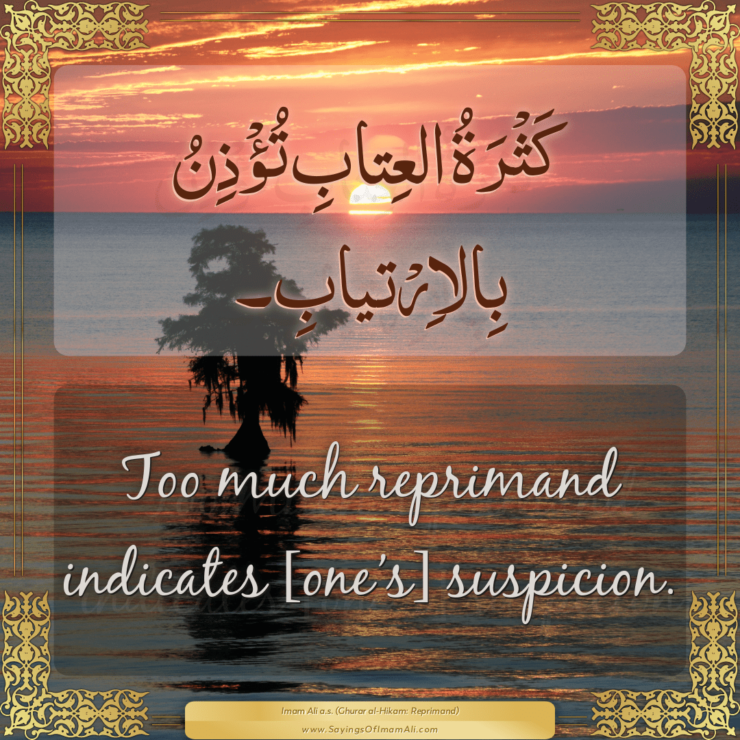 Too much reprimand indicates [one’s] suspicion.
